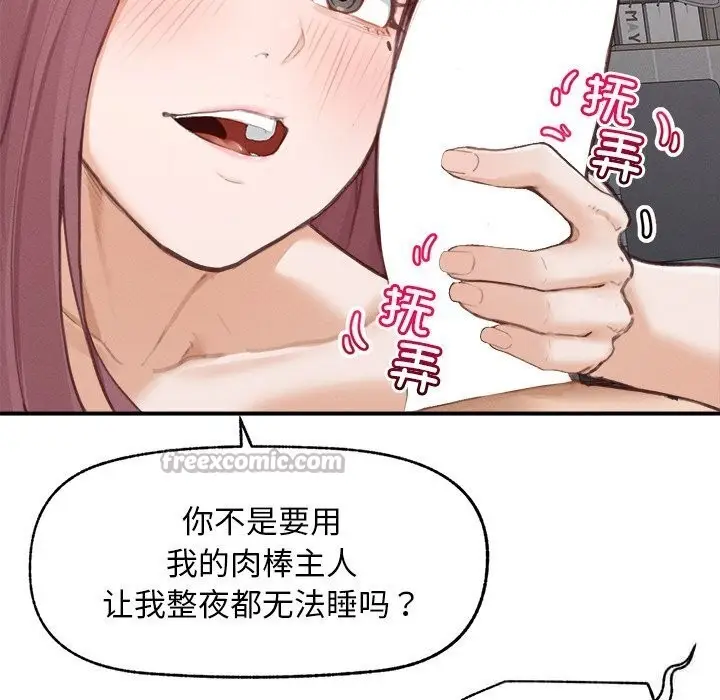 漫画《超导体觉醒/超导体大叔》第4话第126张图