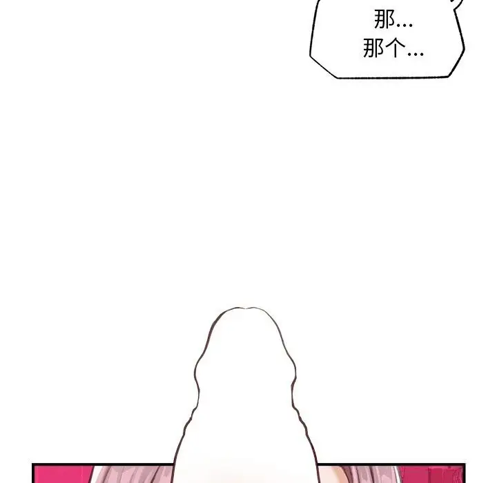漫画《超导体觉醒/超导体大叔》第4话第127张图