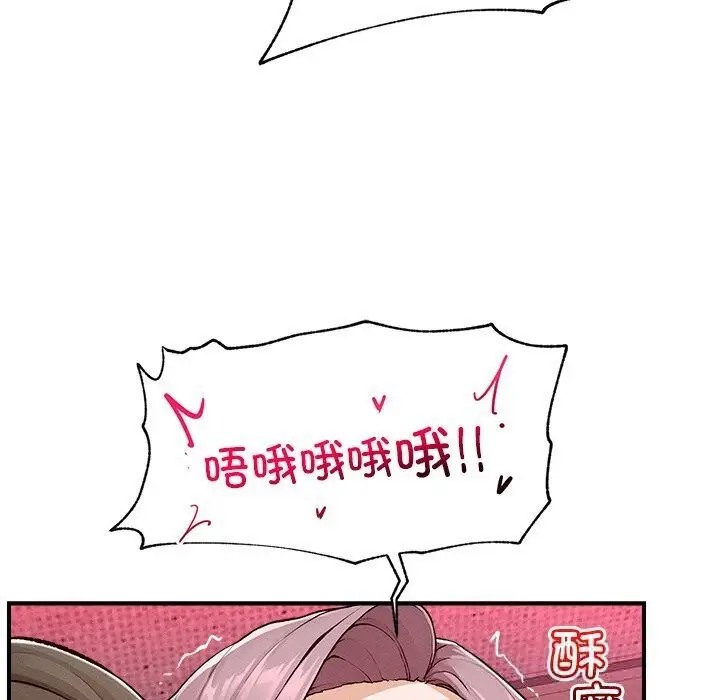 漫画《超导体觉醒/超导体大叔》第4话第13张图