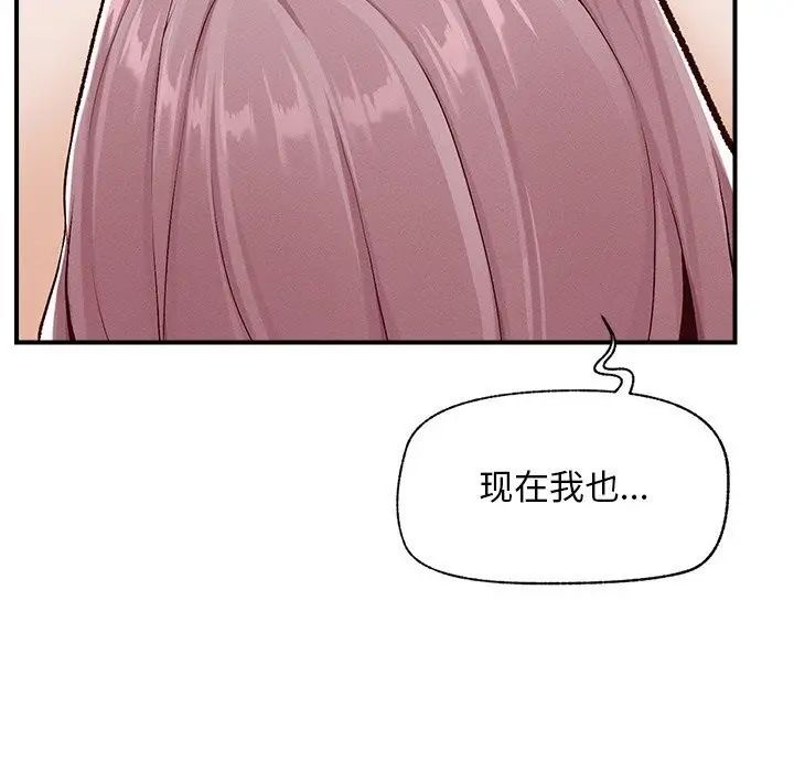 漫画《超导体觉醒/超导体大叔》第4话第31张图