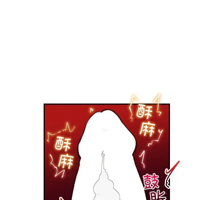 漫画《超导体觉醒/超导体大叔》第4话第48张图
