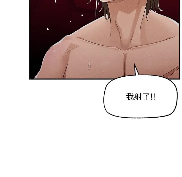 漫画《超导体觉醒/超导体大叔》第4话第53张图
