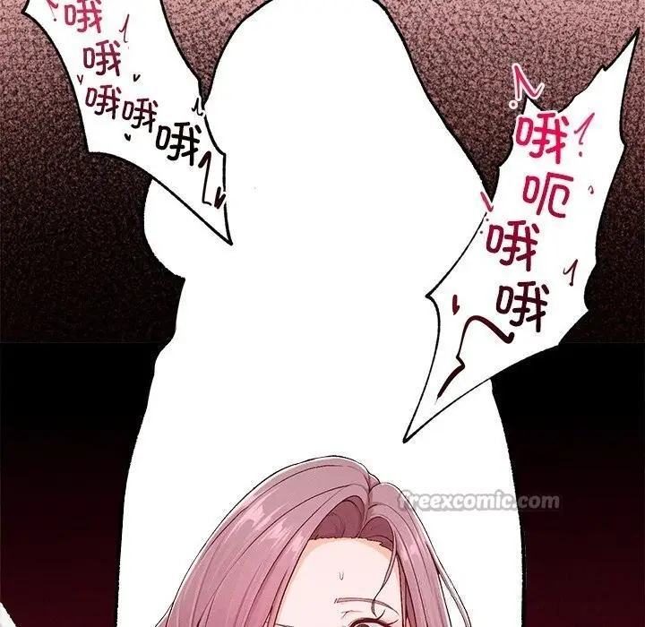 漫画《超导体觉醒/超导体大叔》第4话第56张图