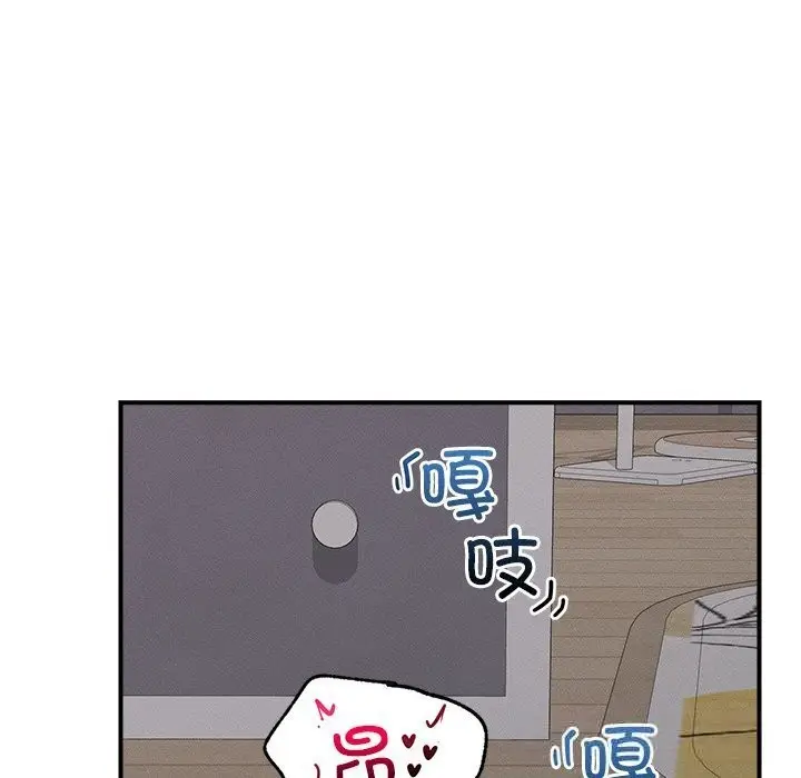 漫画《超导体觉醒/超导体大叔》第4话第6张图