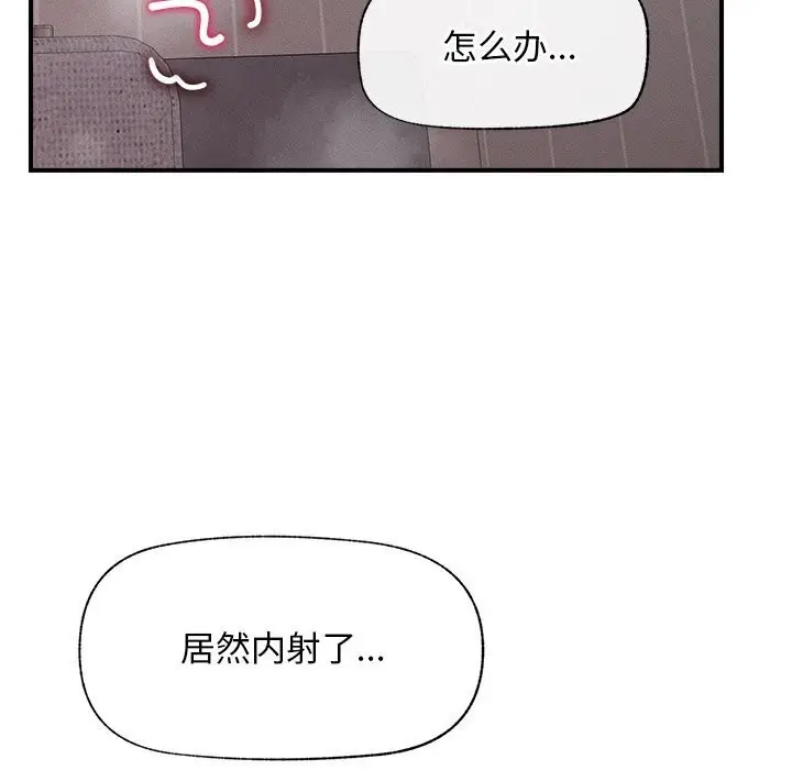 漫画《超导体觉醒/超导体大叔》第4话第61张图