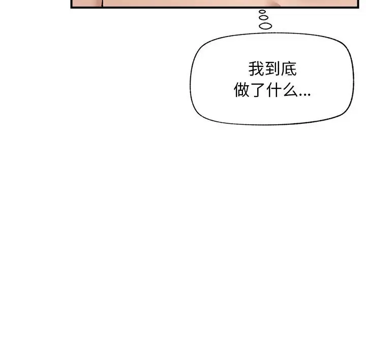 漫画《超导体觉醒/超导体大叔》第4话第63张图