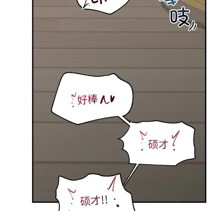 漫画《超导体觉醒/超导体大叔》第4话第7张图