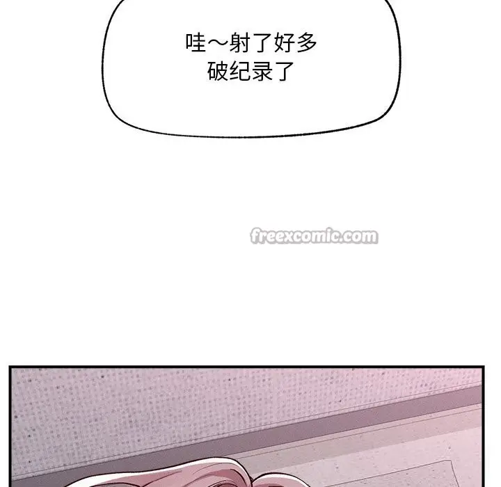 漫画《超导体觉醒/超导体大叔》第4话第70张图