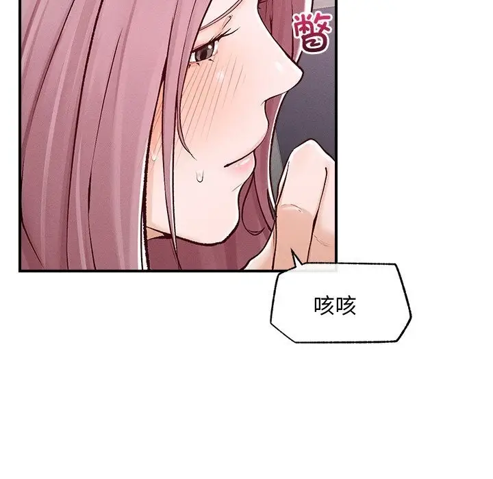 漫画《超导体觉醒/超导体大叔》第4话第77张图