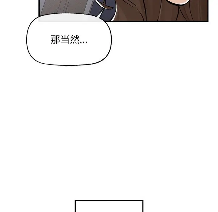 漫画《超导体觉醒/超导体大叔》第4话第81张图