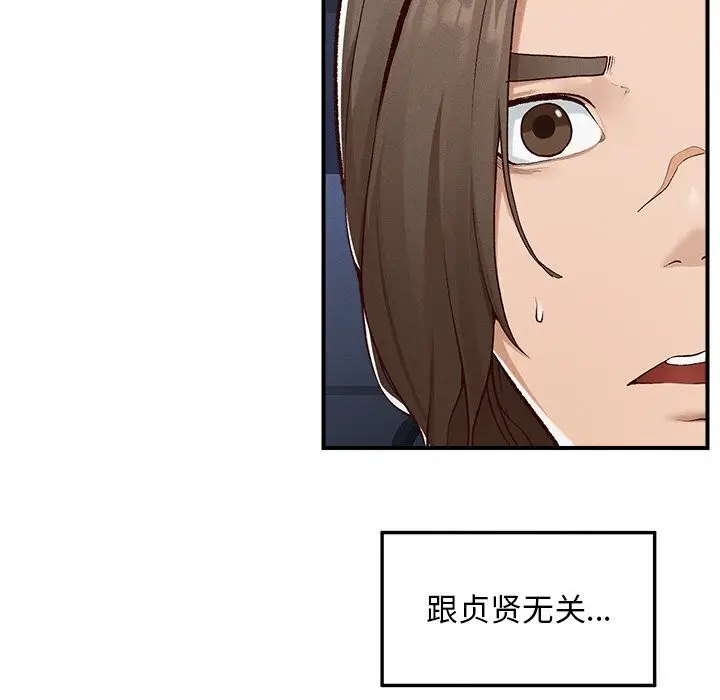 漫画《超导体觉醒/超导体大叔》第4话第89张图
