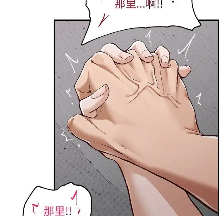 漫画《超导体觉醒/超导体大叔》第4话第9张图