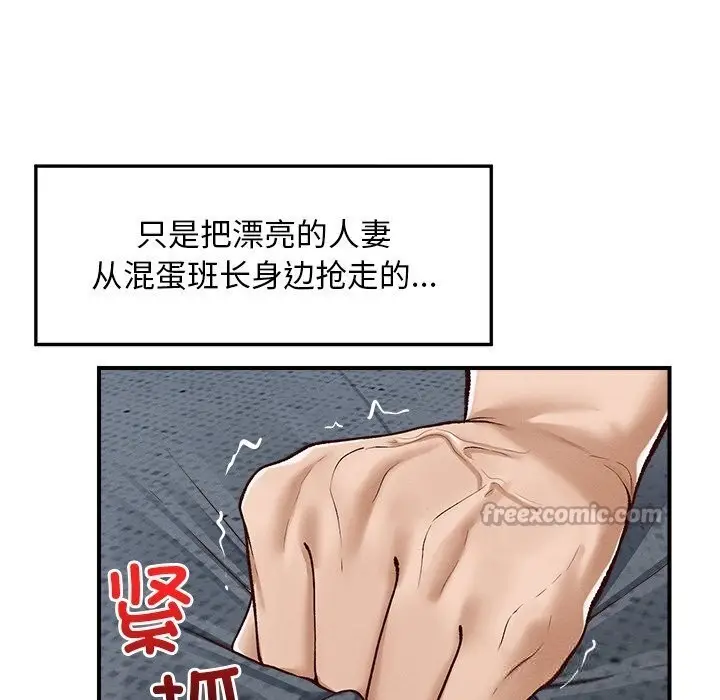 漫画《超导体觉醒/超导体大叔》第4话第98张图