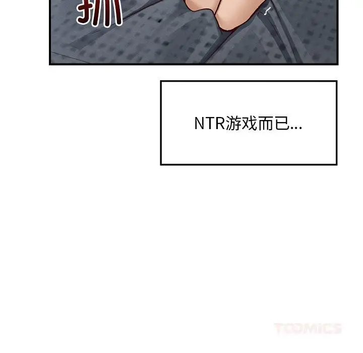 漫画《超导体觉醒/超导体大叔》第4话第99张图