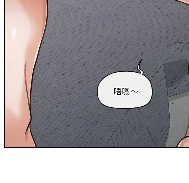 漫画《超导体觉醒/超导体大叔》第5话第102张图