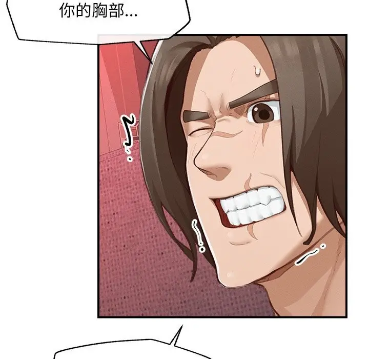 漫画《超导体觉醒/超导体大叔》第5话第106张图