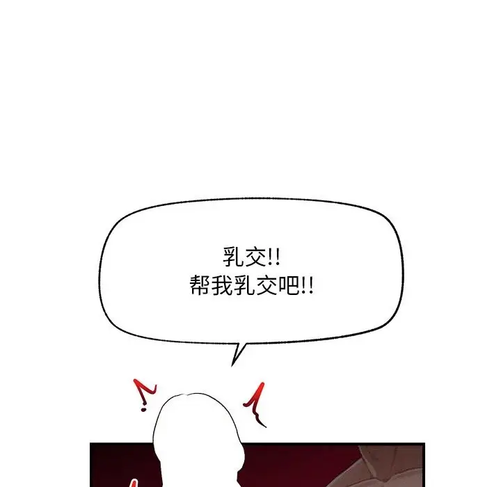 漫画《超导体觉醒/超导体大叔》第5话第11张图