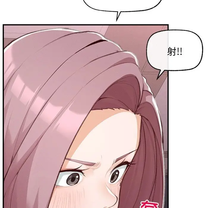 漫画《超导体觉醒/超导体大叔》第5话第115张图
