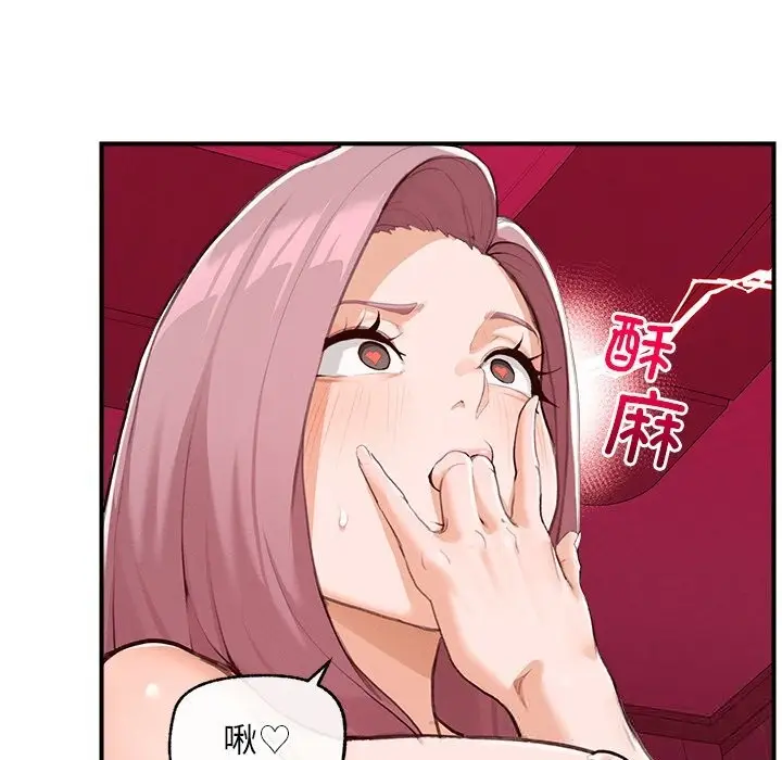漫画《超导体觉醒/超导体大叔》第5话第128张图