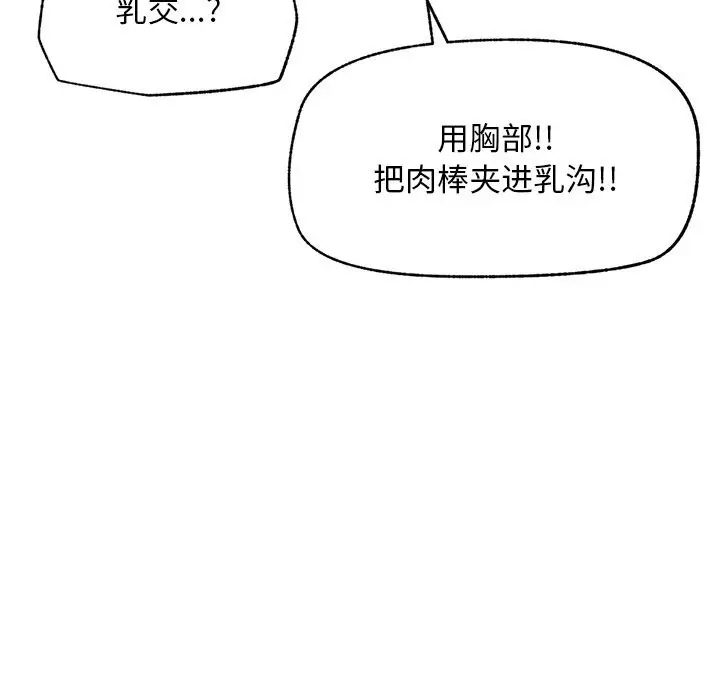 漫画《超导体觉醒/超导体大叔》第5话第13张图