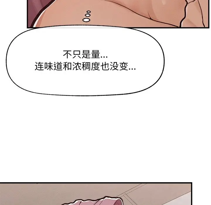 漫画《超导体觉醒/超导体大叔》第5话第130张图
