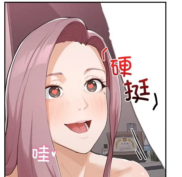 漫画《超导体觉醒/超导体大叔》第5话第139张图