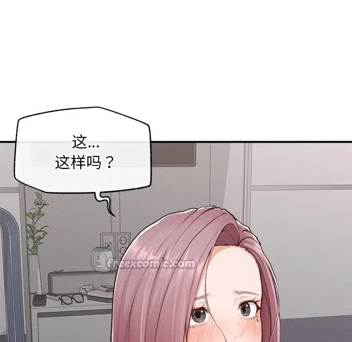 漫画《超导体觉醒/超导体大叔》第5话第14张图