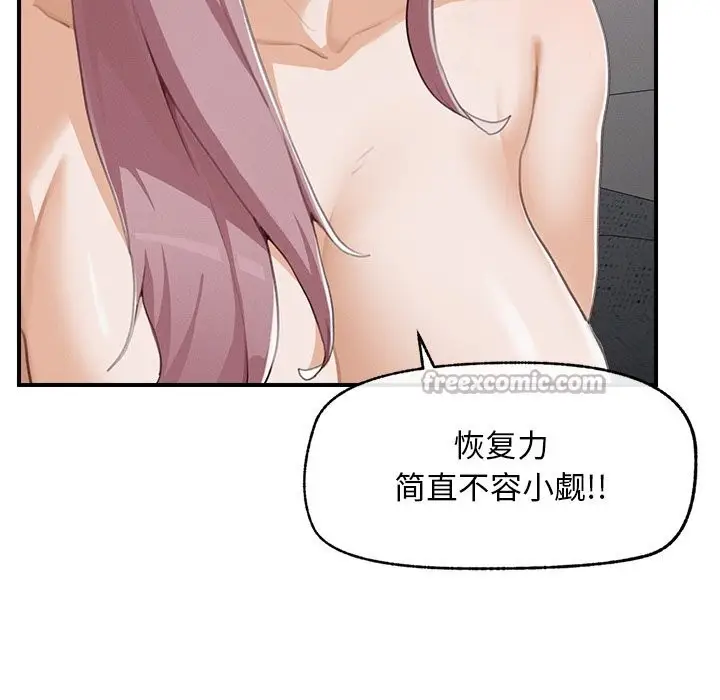 漫画《超导体觉醒/超导体大叔》第5话第140张图