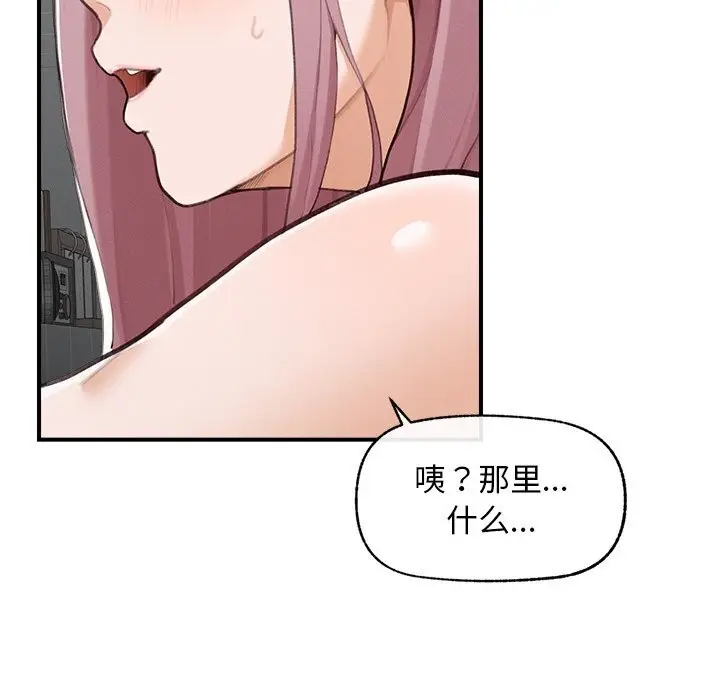 漫画《超导体觉醒/超导体大叔》第5话第155张图