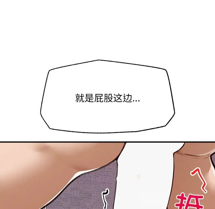 漫画《超导体觉醒/超导体大叔》第5话第156张图