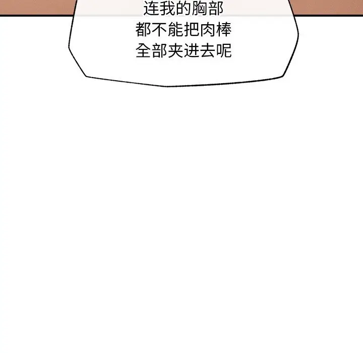 漫画《超导体觉醒/超导体大叔》第5话第16张图