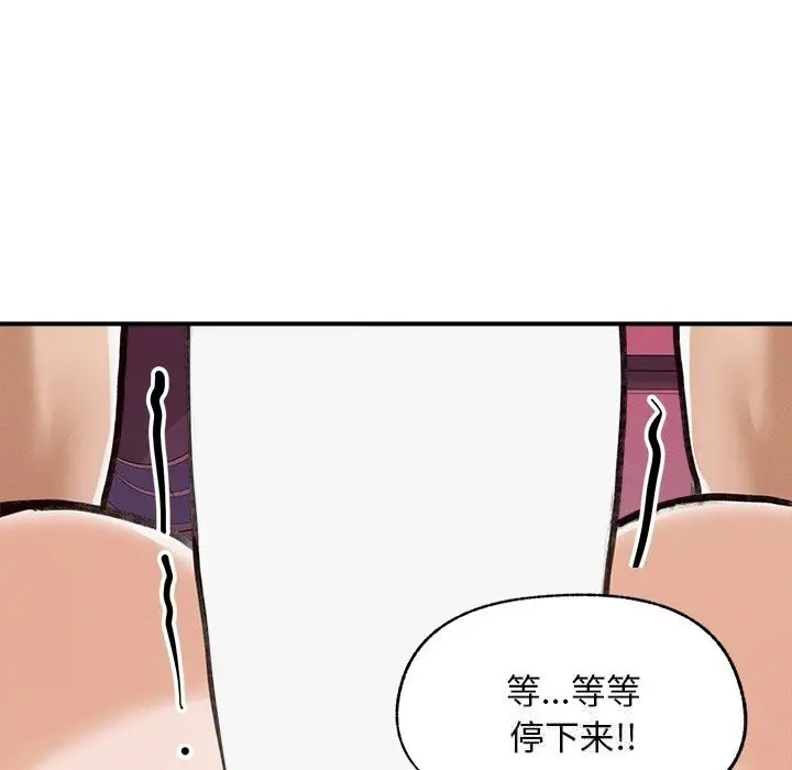 漫画《超导体觉醒/超导体大叔》第5话第161张图