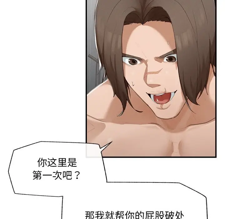 漫画《超导体觉醒/超导体大叔》第5话第164张图