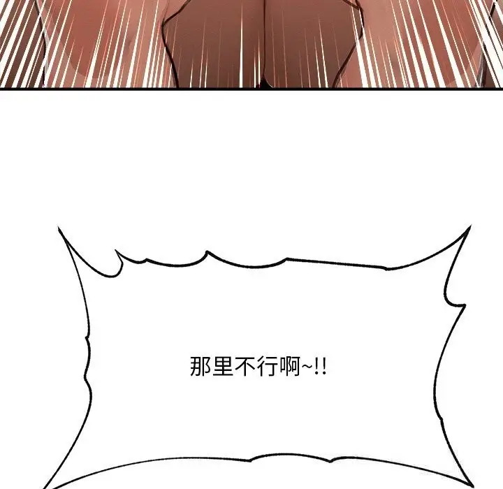 漫画《超导体觉醒/超导体大叔》第5话第171张图