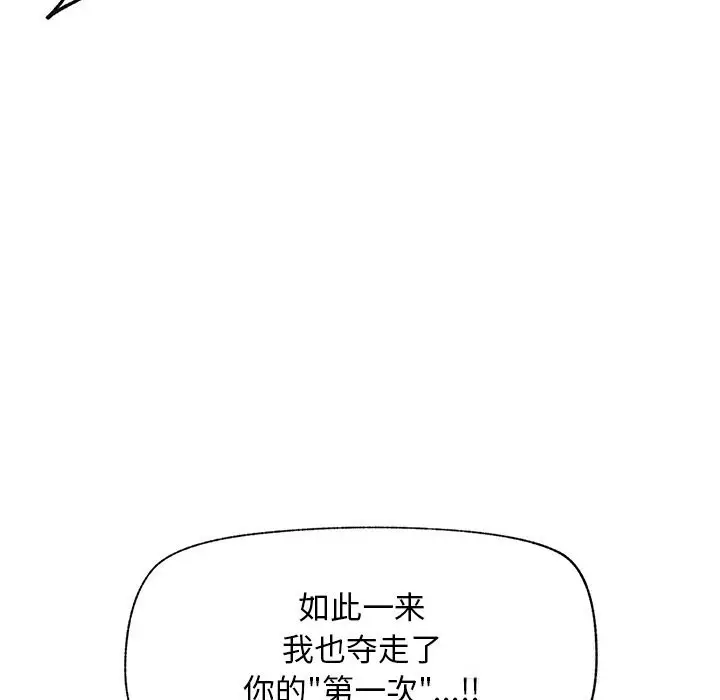 漫画《超导体觉醒/超导体大叔》第5话第172张图