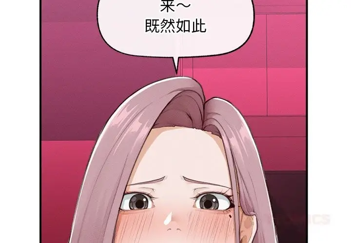 漫画《超导体觉醒/超导体大叔》第5话第3张图
