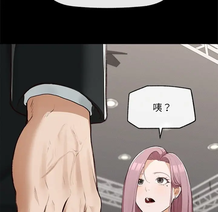 漫画《超导体觉醒/超导体大叔》第5话第41张图