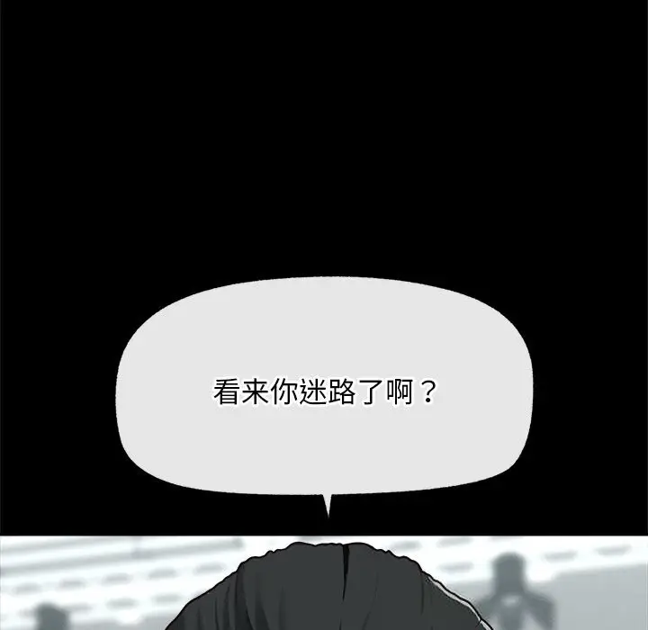 漫画《超导体觉醒/超导体大叔》第5话第43张图