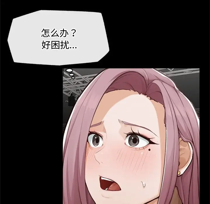 漫画《超导体觉醒/超导体大叔》第5话第55张图