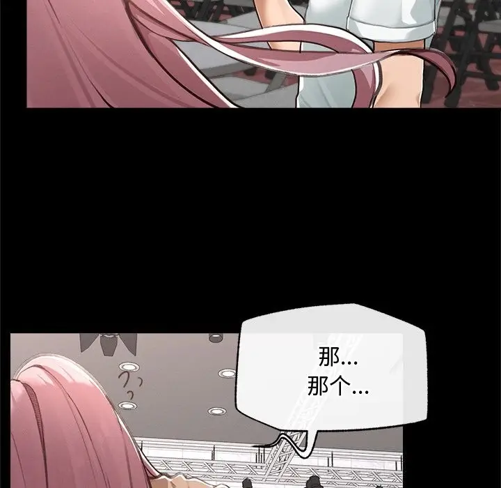 漫画《超导体觉醒/超导体大叔》第5话第58张图