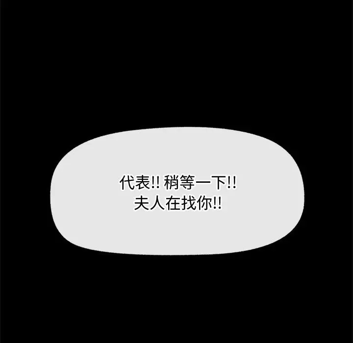 漫画《超导体觉醒/超导体大叔》第5话第60张图