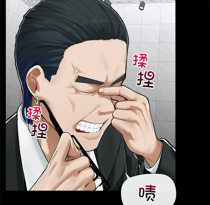 漫画《超导体觉醒/超导体大叔》第5话第66张图