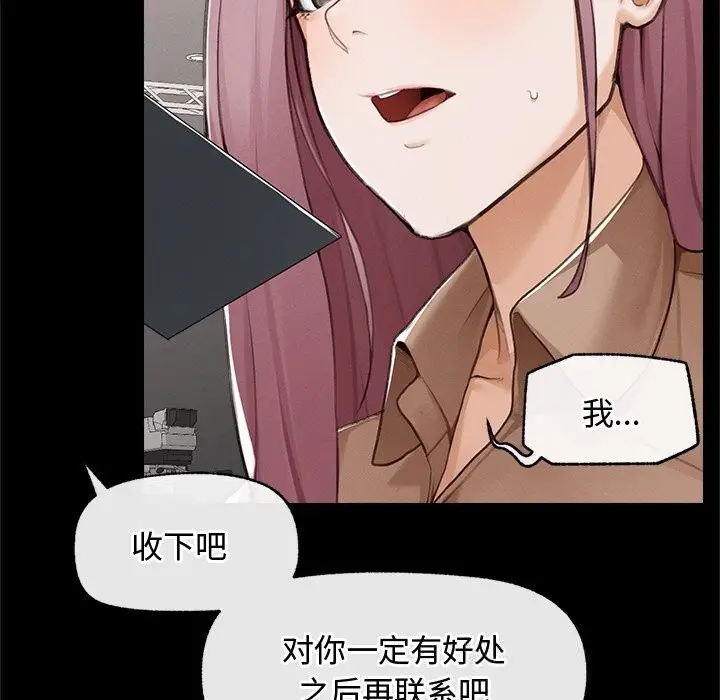 漫画《超导体觉醒/超导体大叔》第5话第76张图