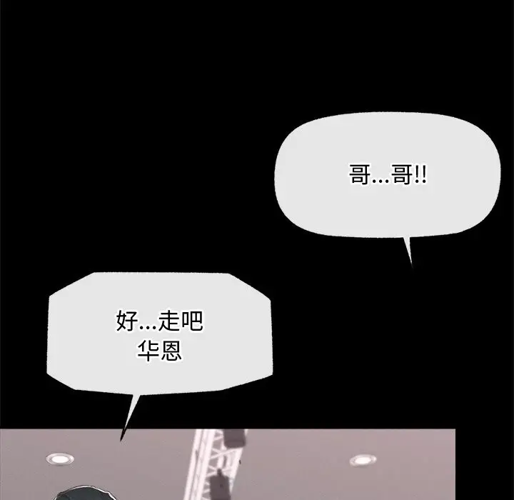 漫画《超导体觉醒/超导体大叔》第5话第79张图