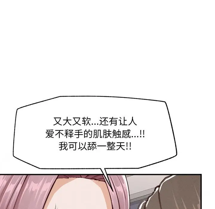 漫画《超导体觉醒/超导体大叔》第5话第8张图