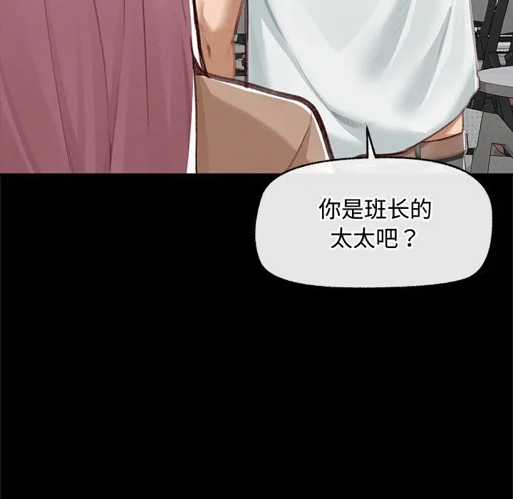 漫画《超导体觉醒/超导体大叔》第5话第85张图