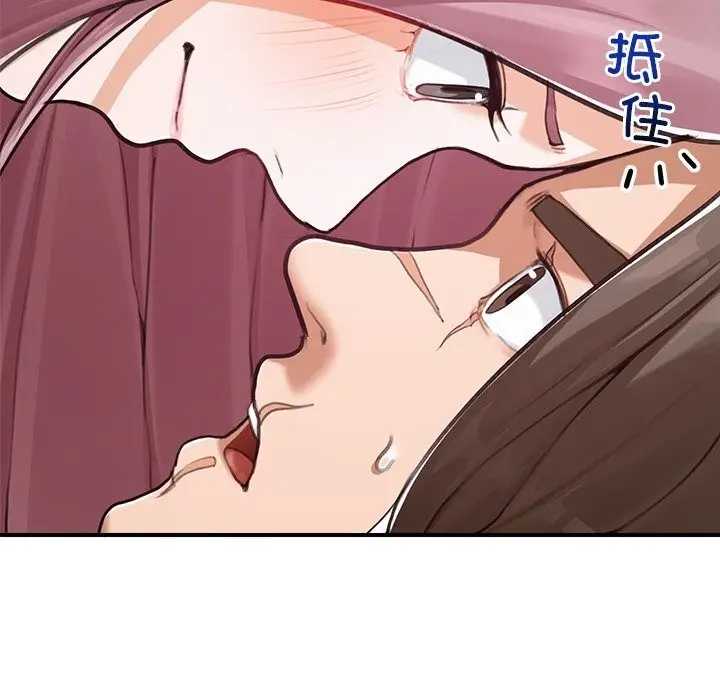 漫画《超导体觉醒/超导体大叔》第6话第105张图