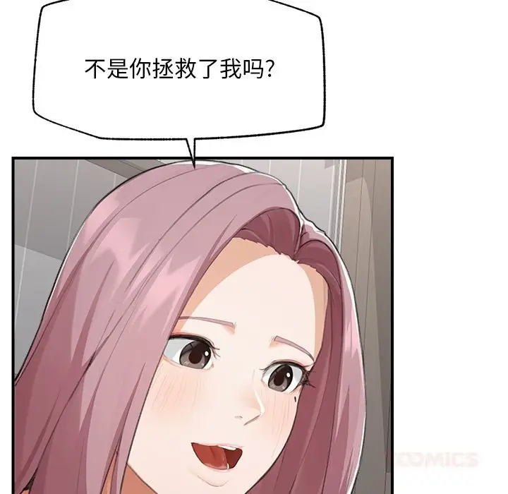 漫画《超导体觉醒/超导体大叔》第6话第111张图
