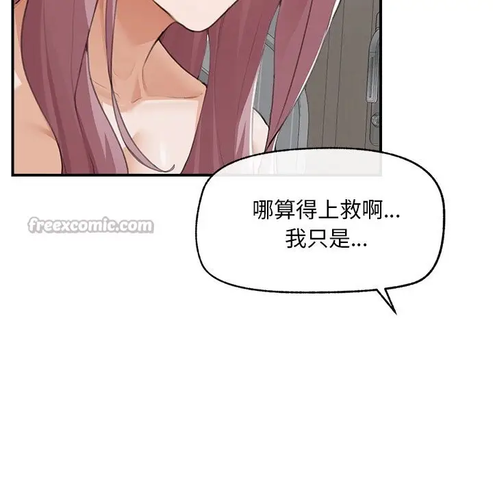 漫画《超导体觉醒/超导体大叔》第6话第112张图