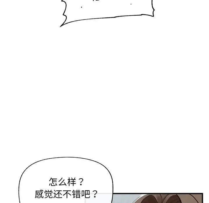 漫画《超导体觉醒/超导体大叔》第6话第12张图